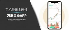 手机炒黄金软件哪个好？
