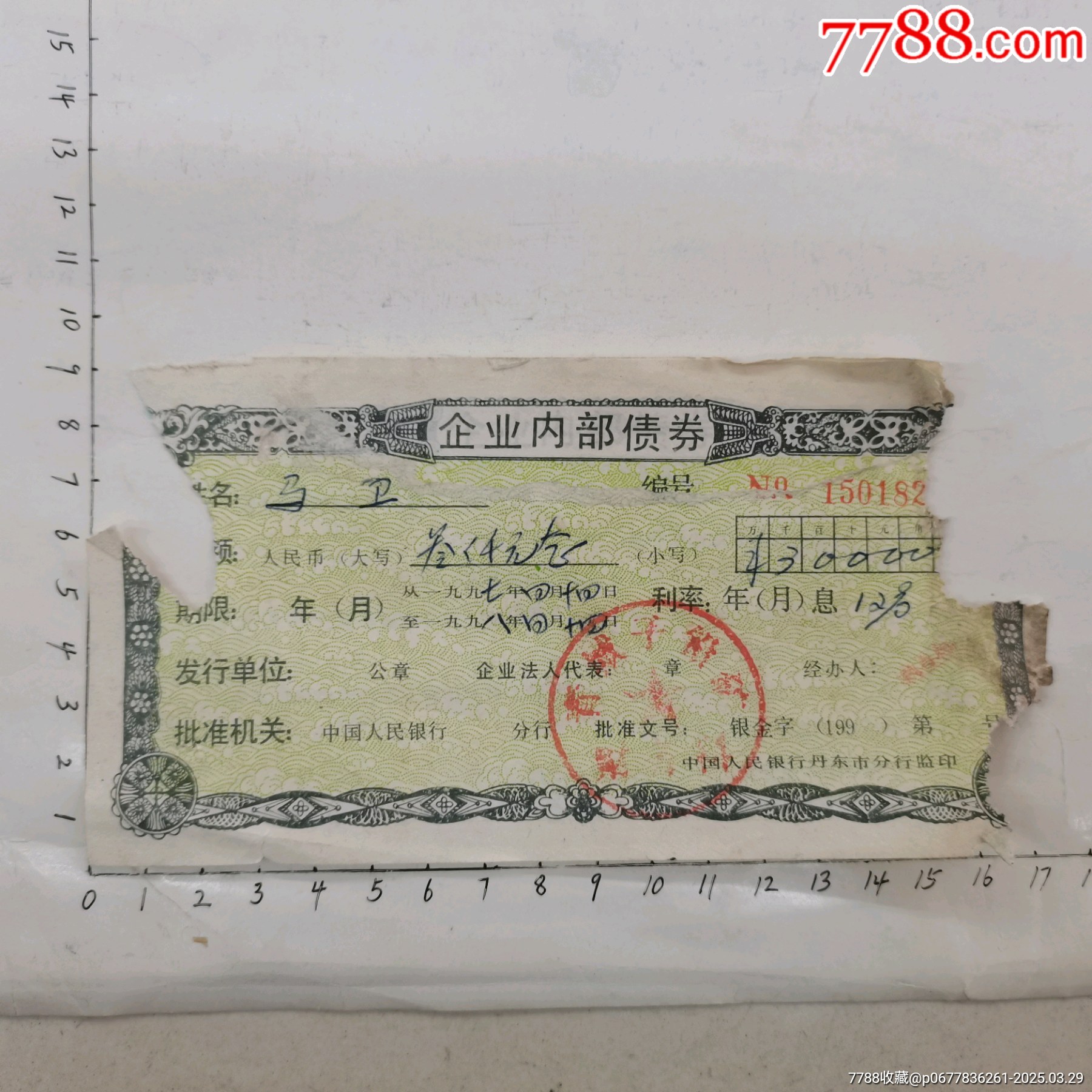国债等债券利息收入今日起恢复征税 广发基金投顾团队认为债市仍有支撑