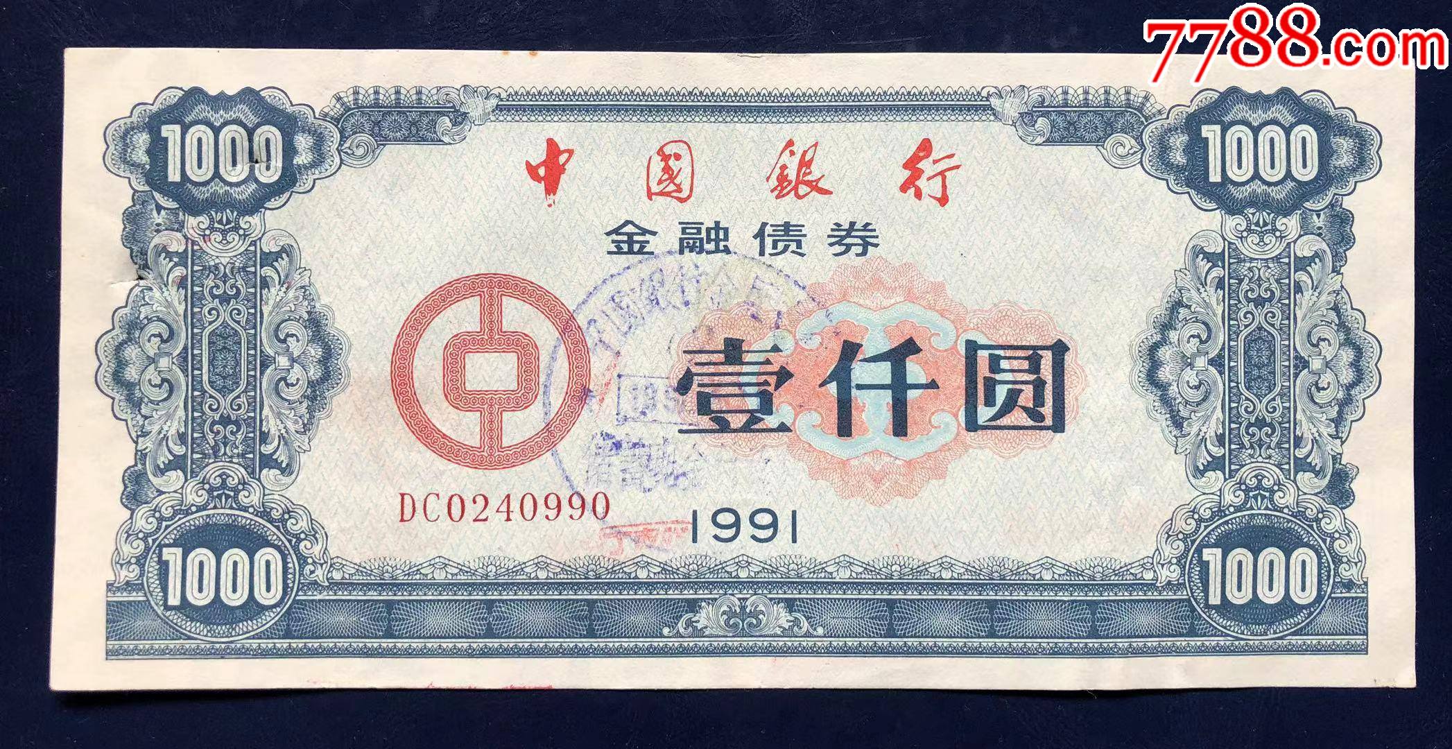交易商协会：加强银行间债券市场承销报价 自律管理