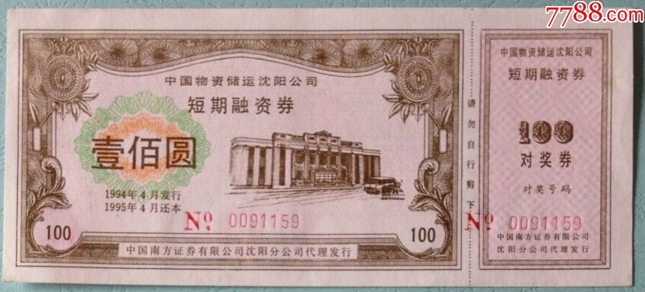 重庆最大国资平台大动作渝富控股集团拟发行百亿债券！近年投资动作频频