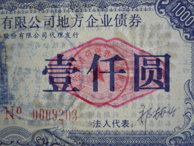 山西省财政厅发行第三批政府债券