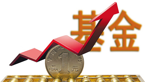 首批新型浮动费率型基金成立