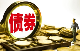 30年期德债收益率涨超6个基点德国政府提高债券发行规模的计划加重投资者的担忧