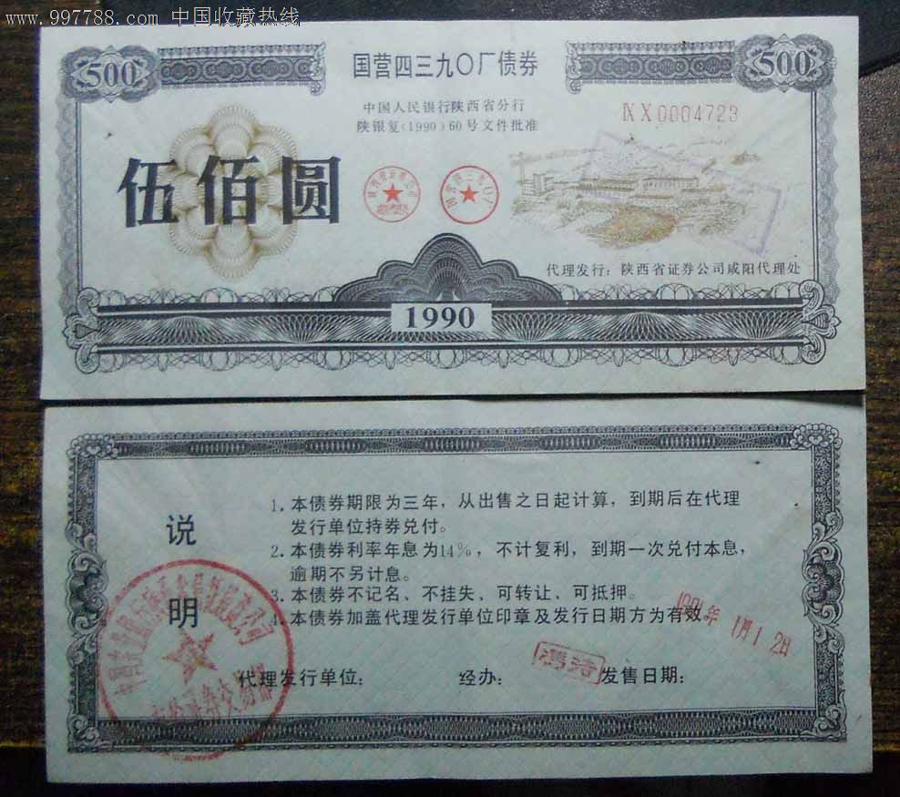 央行：中小银行的债券投资需要保持合理的“度”