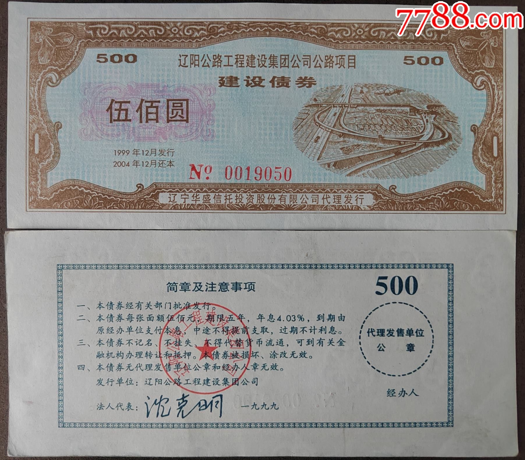 河南省成功发行政府债券2768541亿元