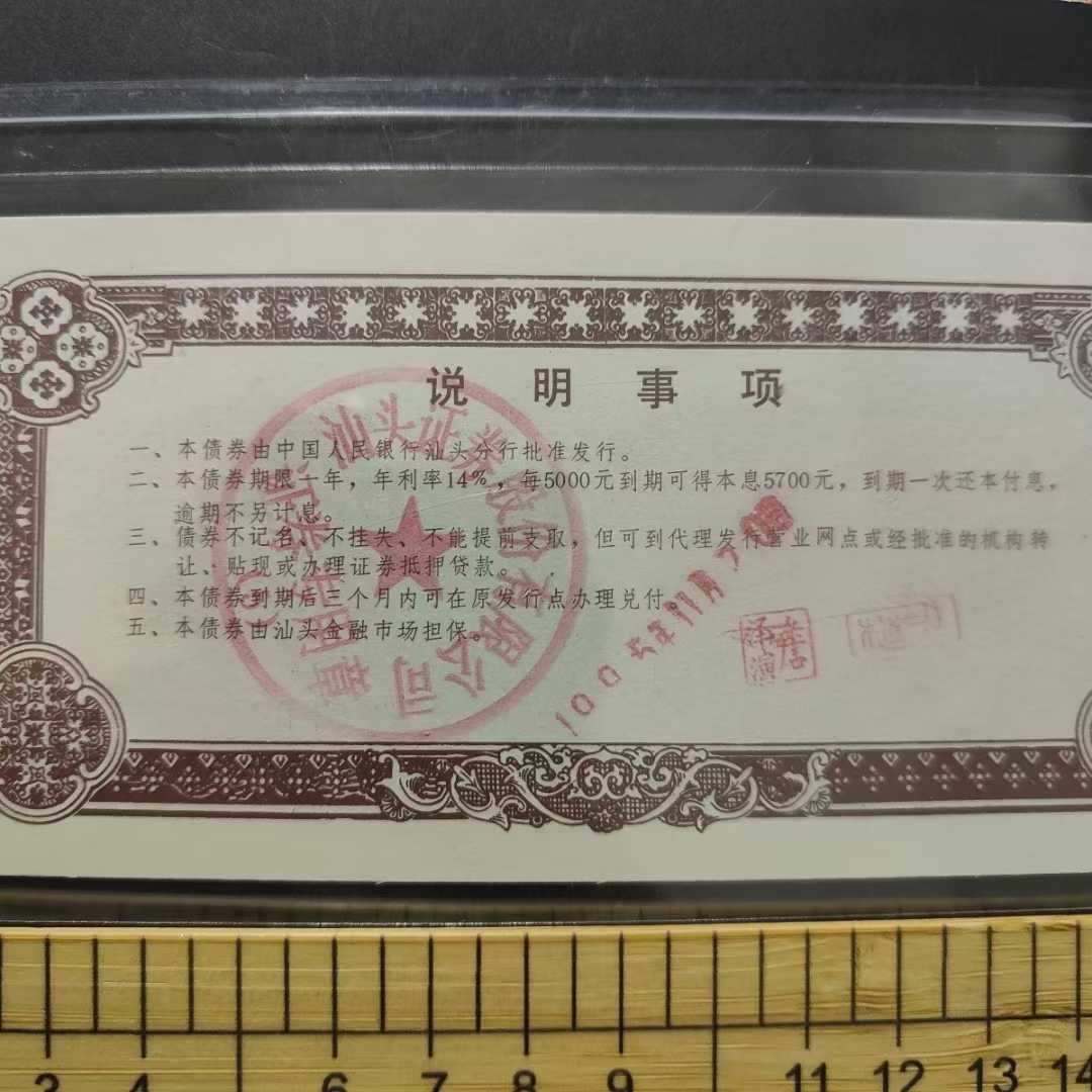 河南成功发行政府债券2768541亿元