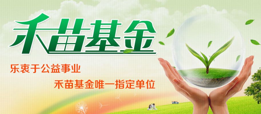 广药白云山斥14亿设广药基金二期加速布局生物医药健康