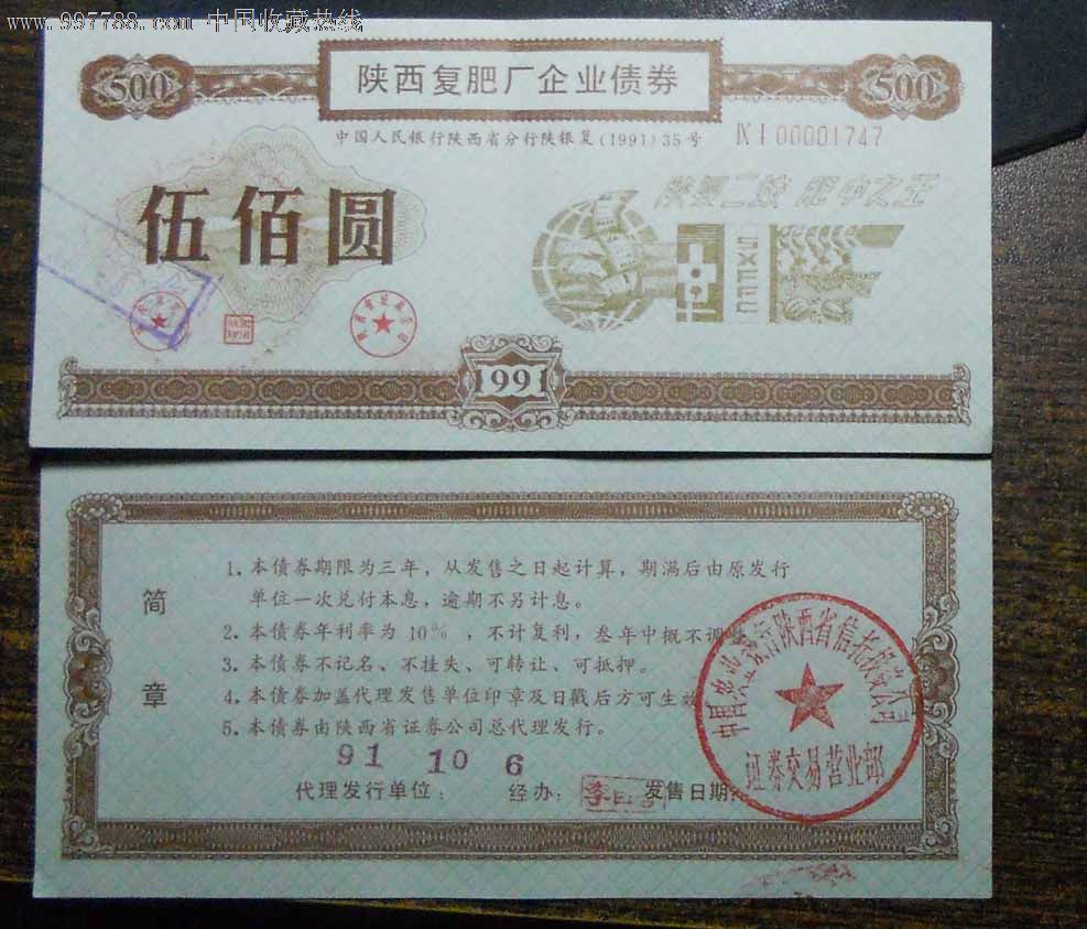 浙商银行建议发行资本债券
