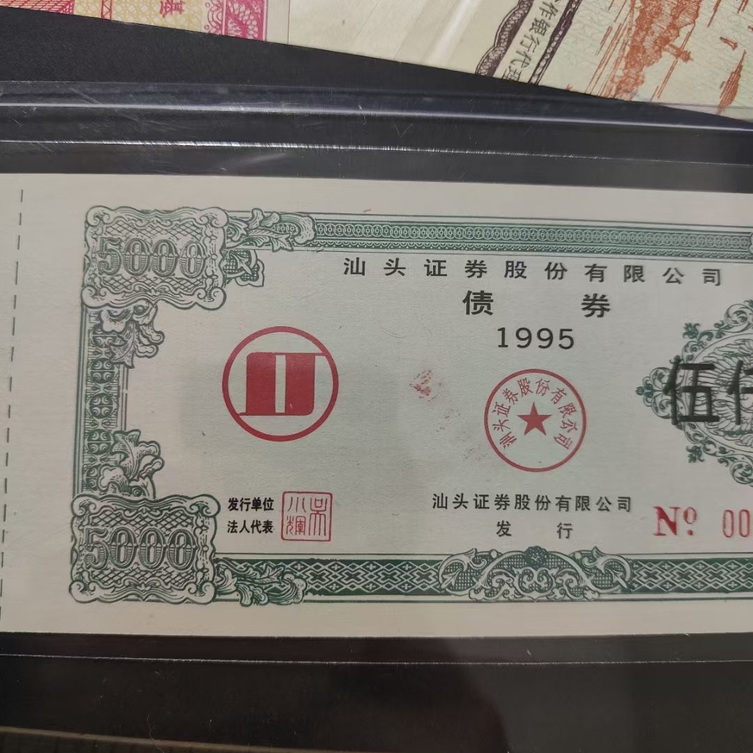 财政部在香港成功发行40亿美元主权债券