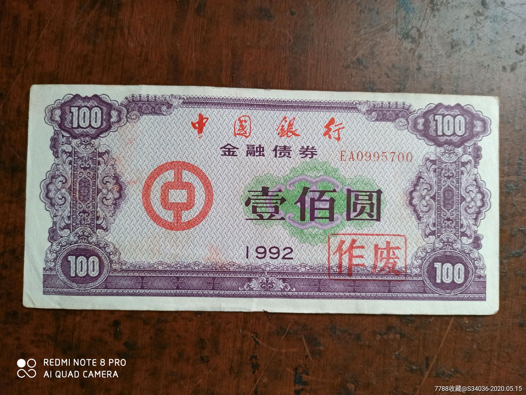 香港特区政府发售第三批数码绿色债券