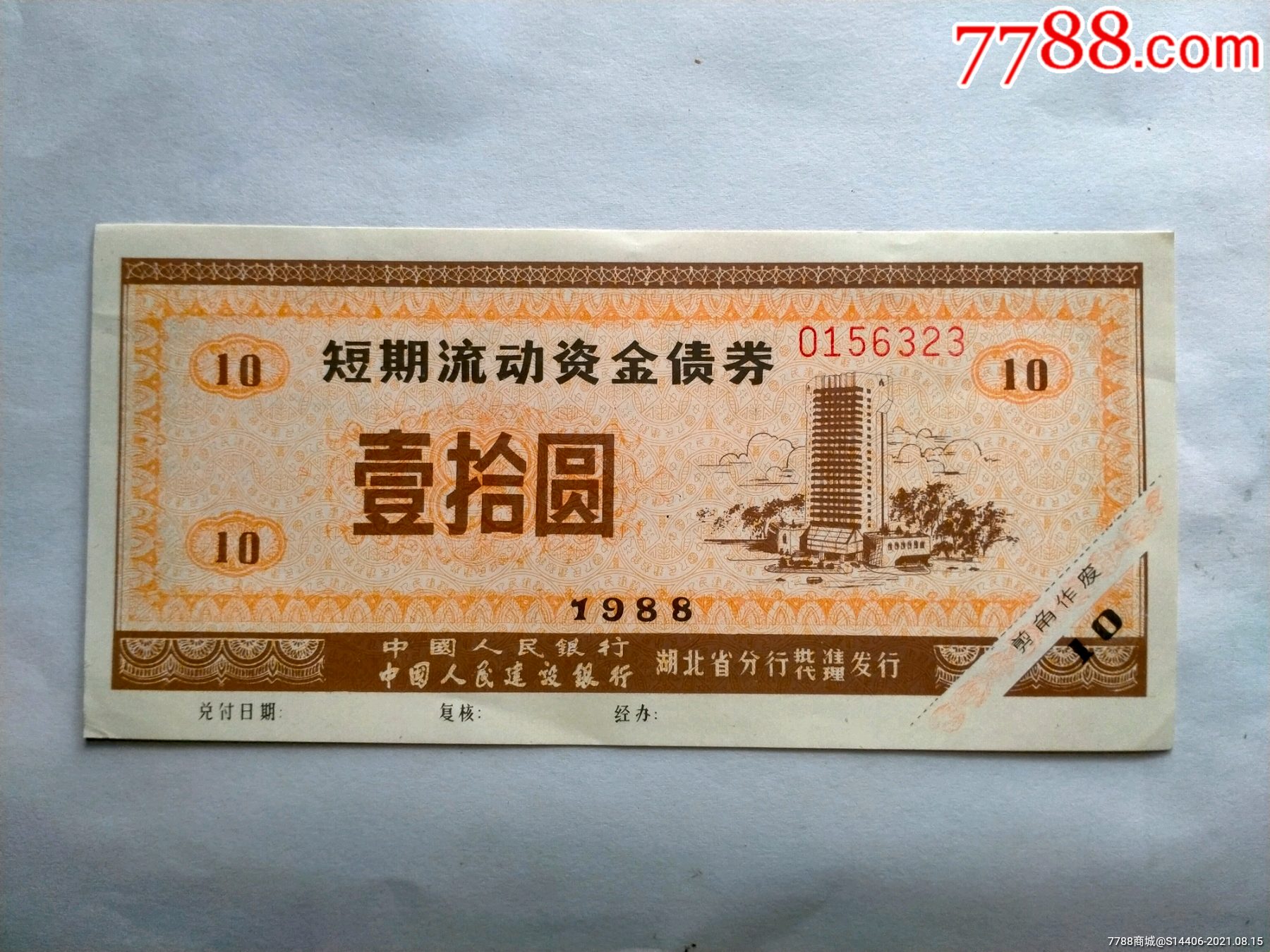 第二批科创债风险分担工具支持的民营企业债券即将发行