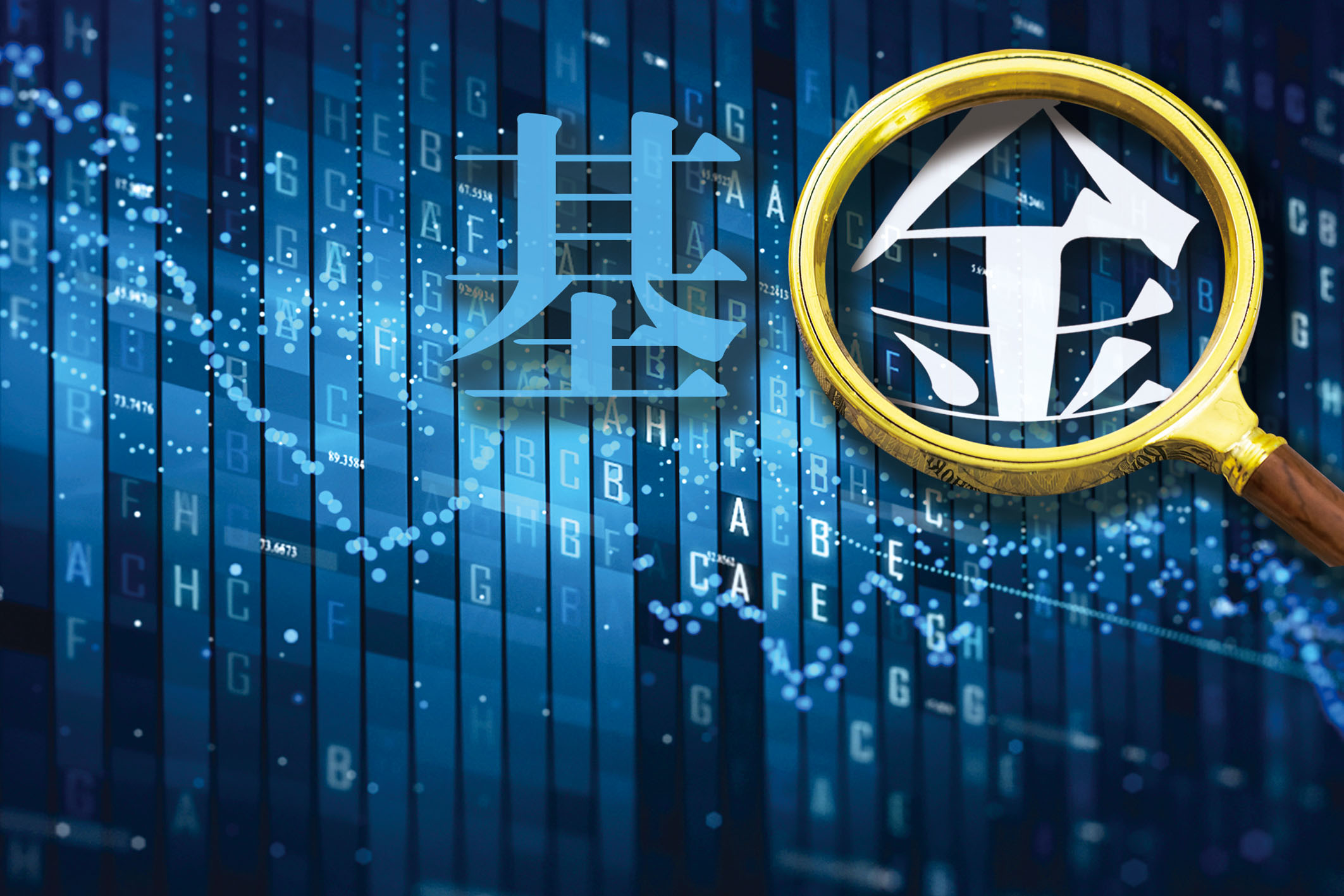 基金委信息科学部召开原创探索计划项目评审会议