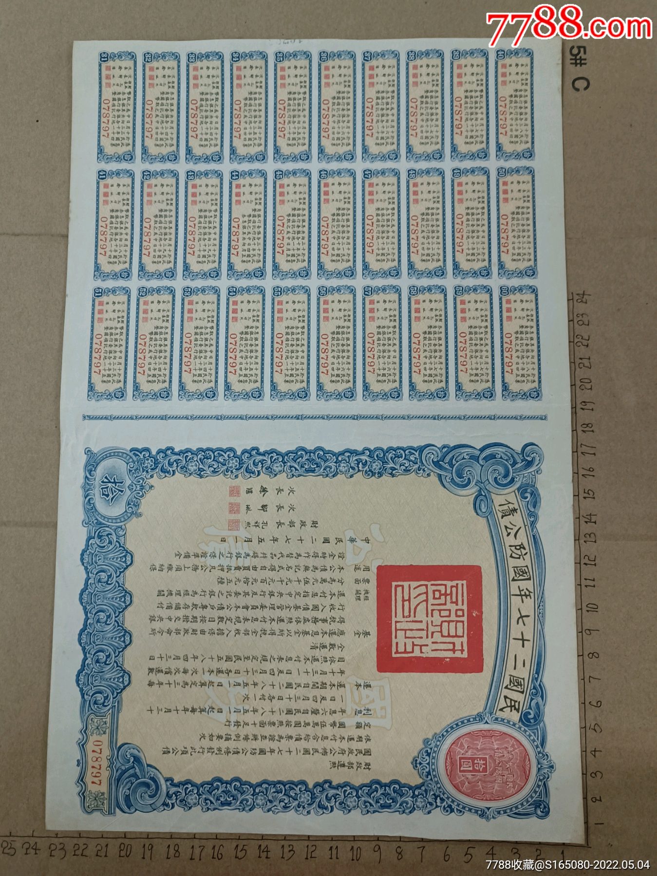 央行：2024年债券市场共发行各类债券793万亿元同比增长117%